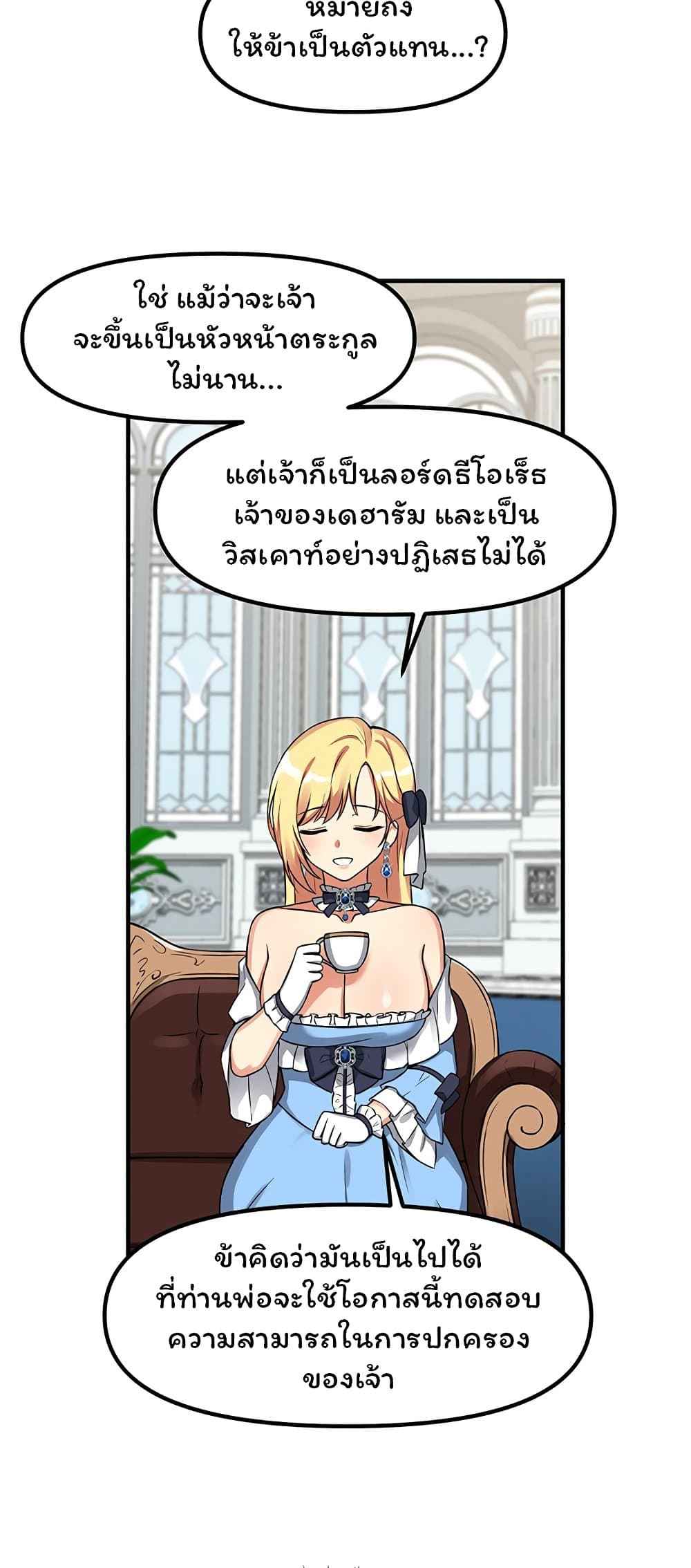 เอลฟ์สาวที่ชอบถูกทำให้อับอาย-7-Elf-Who-Likes-To-Be-Humiliated-Ch.7-30