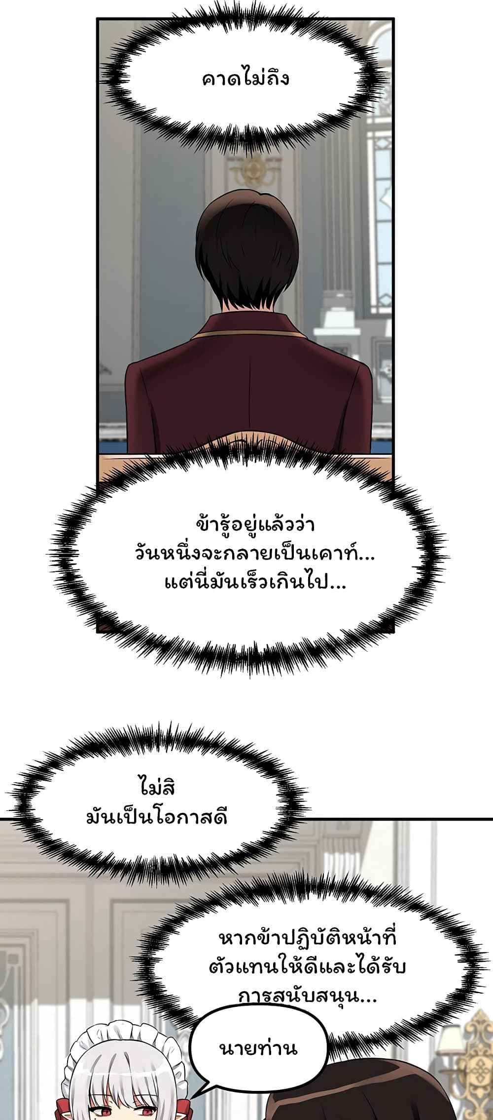 เอลฟ์สาวที่ชอบถูกทำให้อับอาย-7-Elf-Who-Likes-To-Be-Humiliated-Ch.7-31