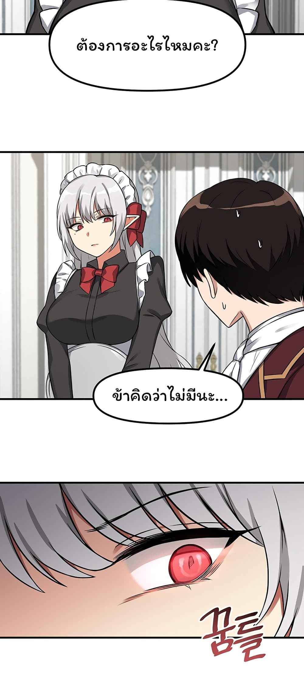 เอลฟ์สาวที่ชอบถูกทำให้อับอาย-7-Elf-Who-Likes-To-Be-Humiliated-Ch.7-33