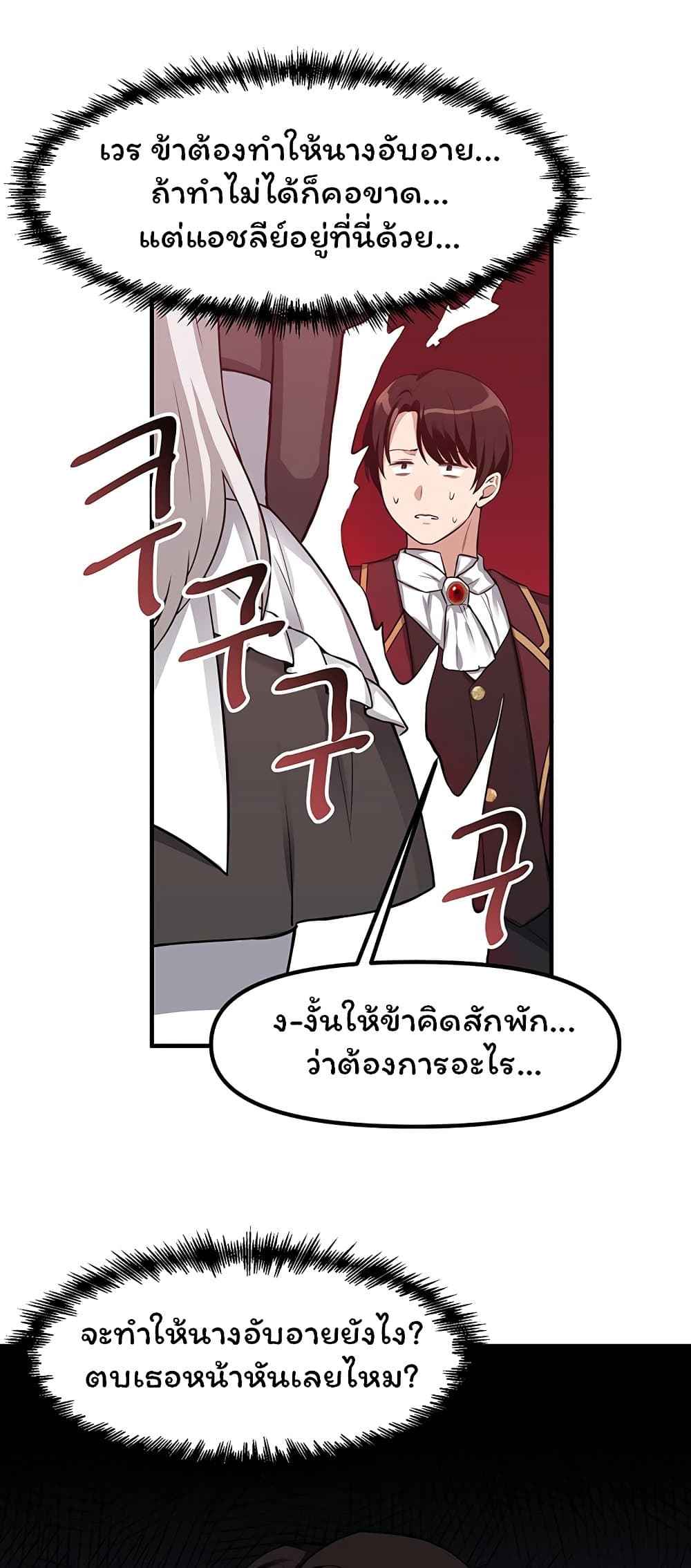 เอลฟ์สาวที่ชอบถูกทำให้อับอาย-7-Elf-Who-Likes-To-Be-Humiliated-Ch.7-34