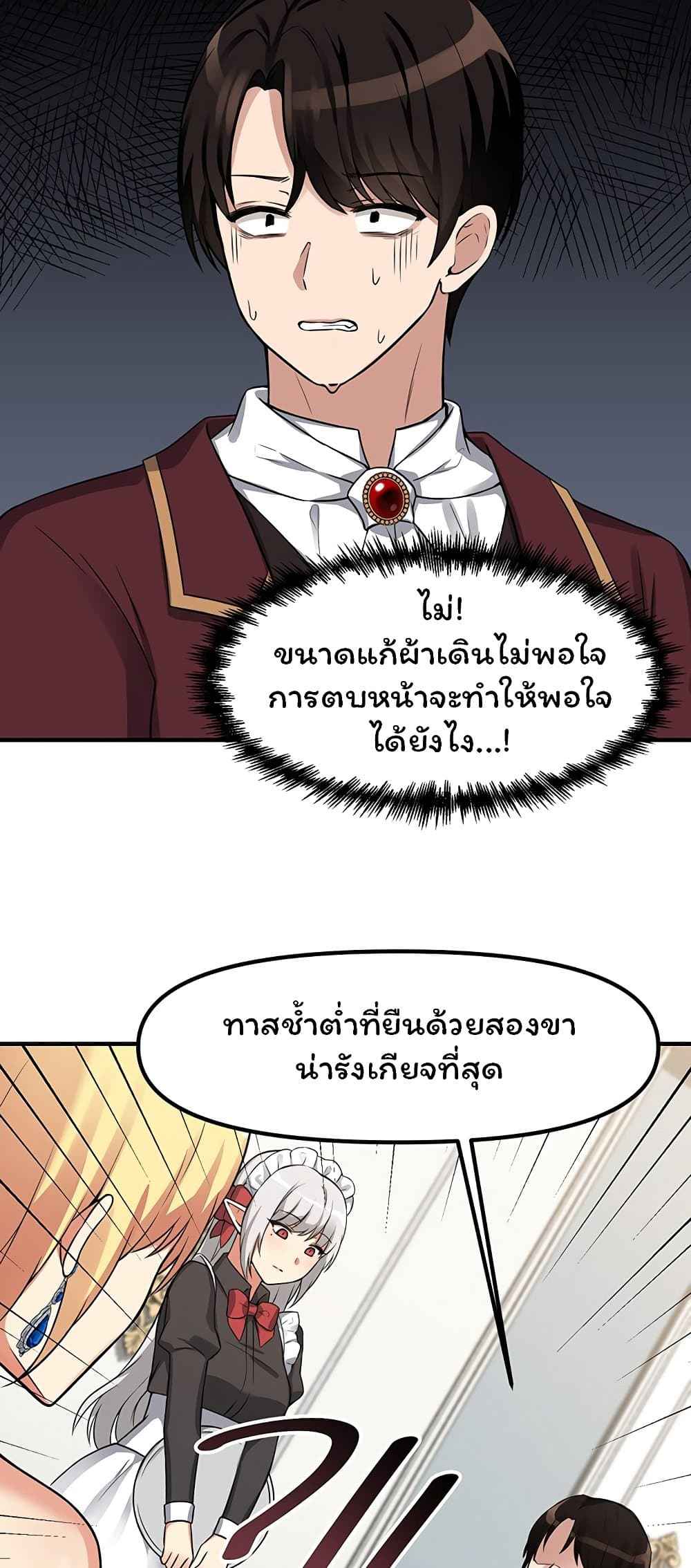 เอลฟ์สาวที่ชอบถูกทำให้อับอาย-7-Elf-Who-Likes-To-Be-Humiliated-Ch.7-35