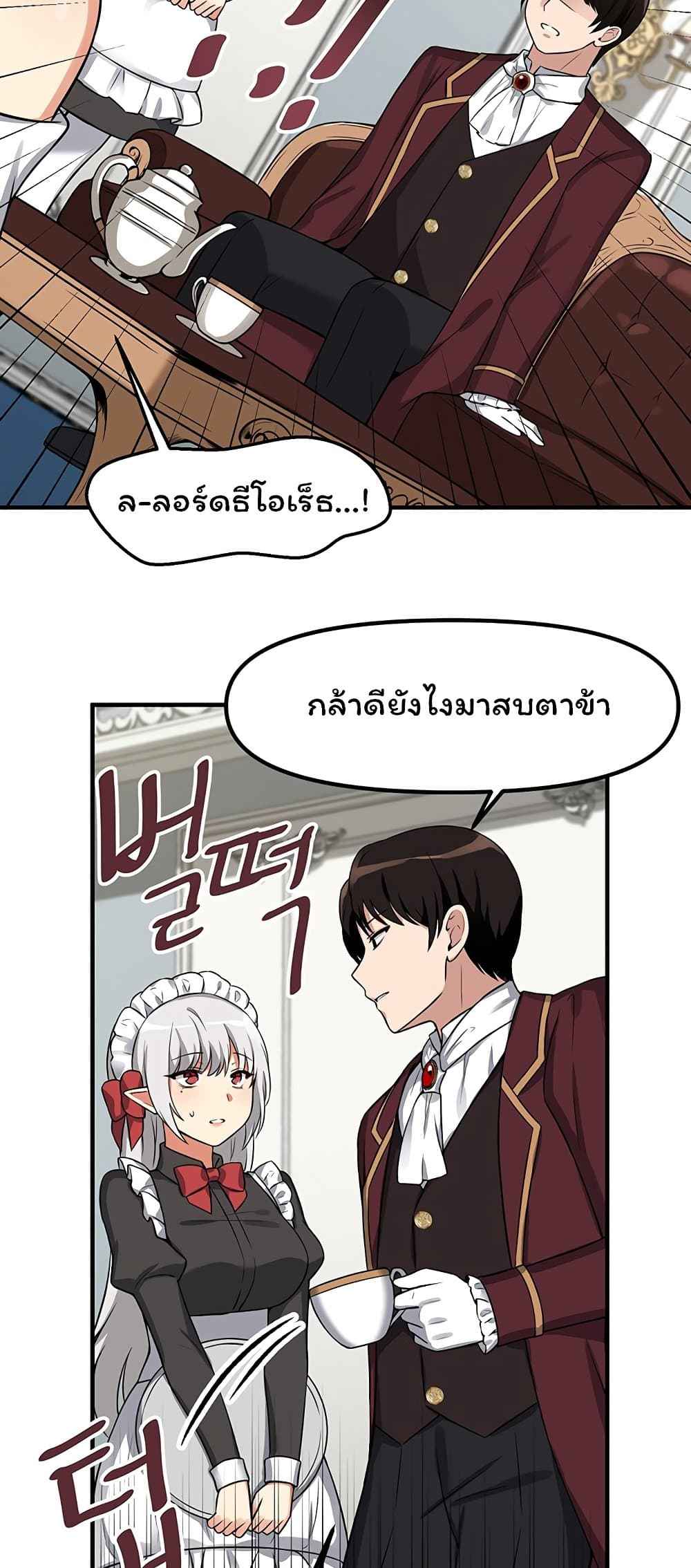เอลฟ์สาวที่ชอบถูกทำให้อับอาย-7-Elf-Who-Likes-To-Be-Humiliated-Ch.7-36