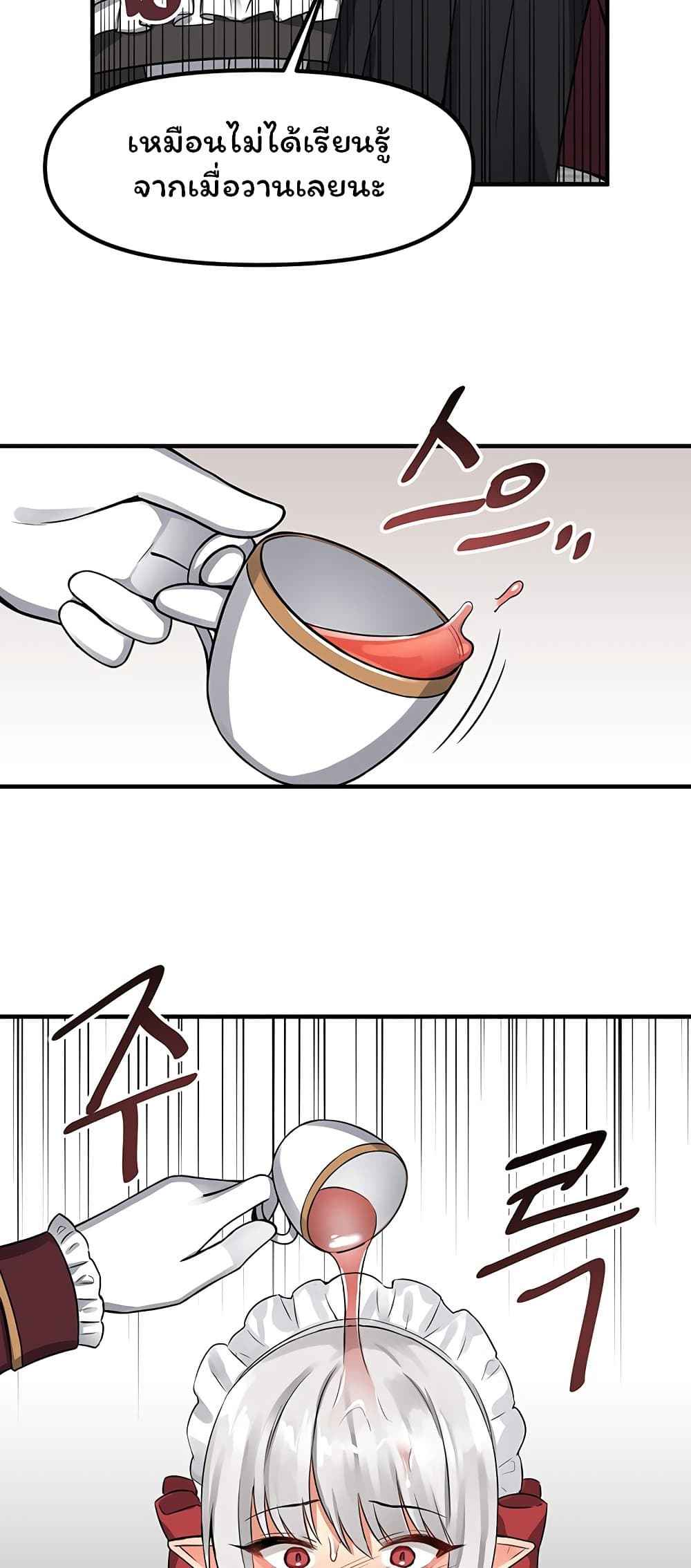เอลฟ์สาวที่ชอบถูกทำให้อับอาย-7-Elf-Who-Likes-To-Be-Humiliated-Ch.7-37