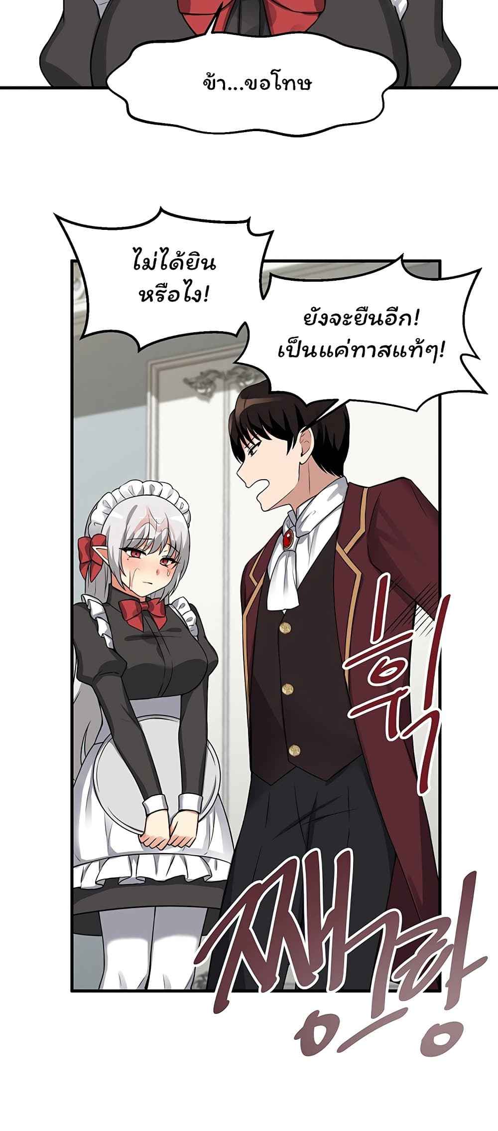เอลฟ์สาวที่ชอบถูกทำให้อับอาย-7-Elf-Who-Likes-To-Be-Humiliated-Ch.7-39