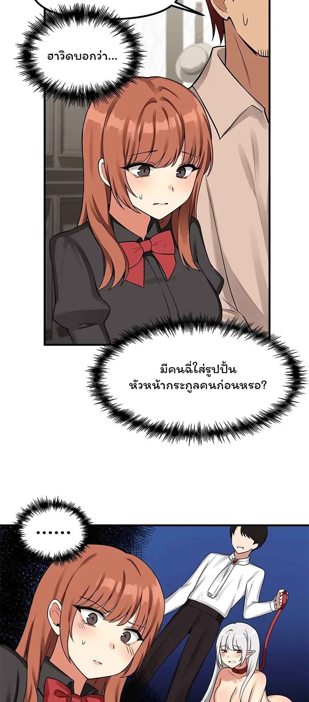 เอลฟ์สาวที่ชอบถูกทำให้อับอาย-7-Elf-Who-Likes-To-Be-Humiliated-Ch.7-4