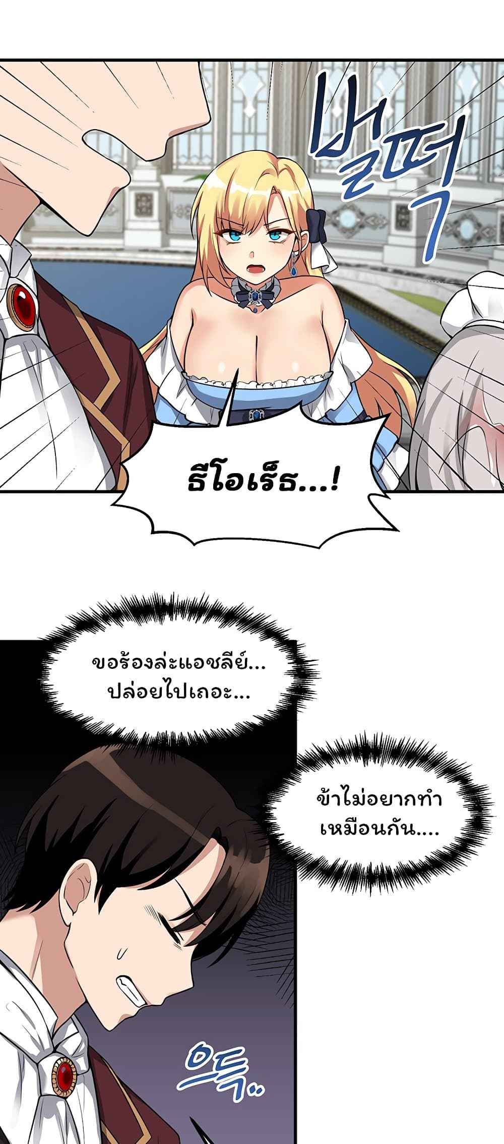 เอลฟ์สาวที่ชอบถูกทำให้อับอาย-7-Elf-Who-Likes-To-Be-Humiliated-Ch.7-40