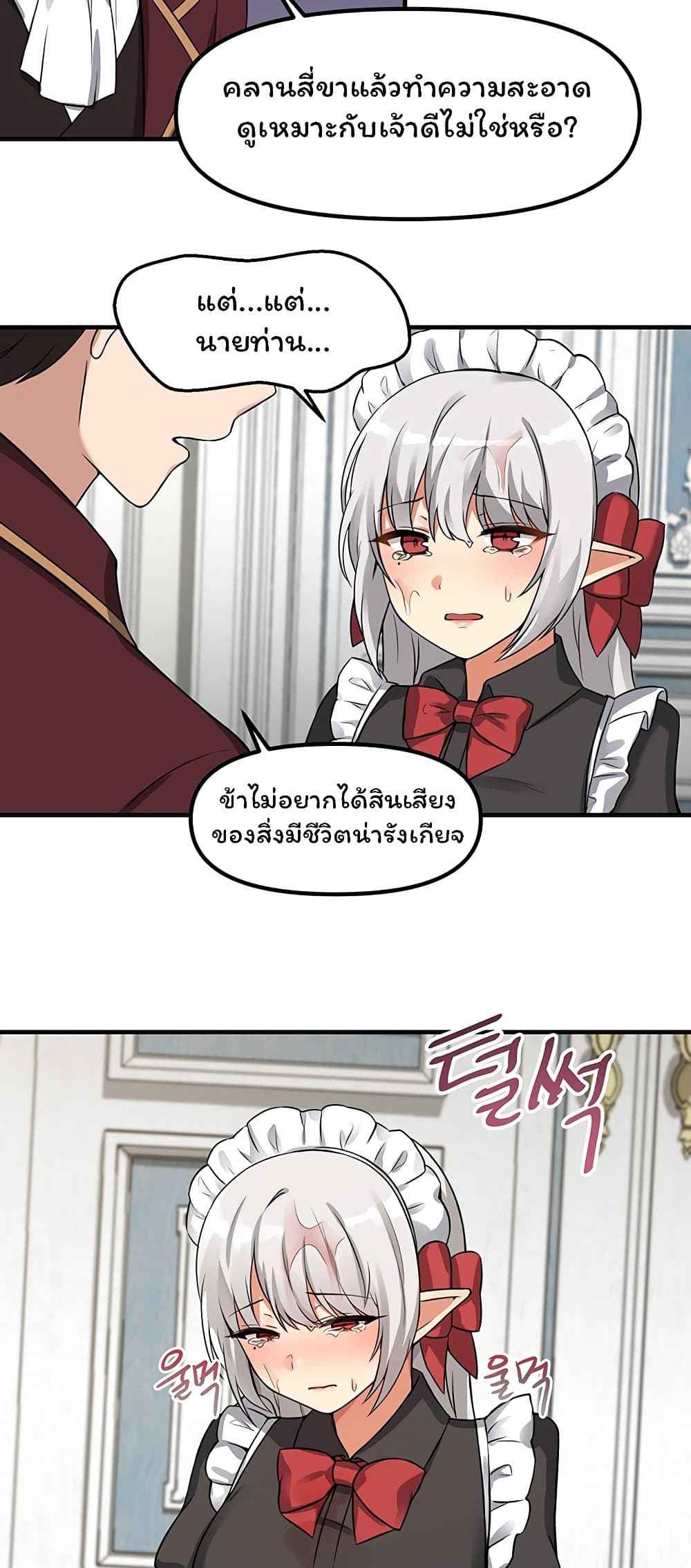 เอลฟ์สาวที่ชอบถูกทำให้อับอาย-7-Elf-Who-Likes-To-Be-Humiliated-Ch.7-41