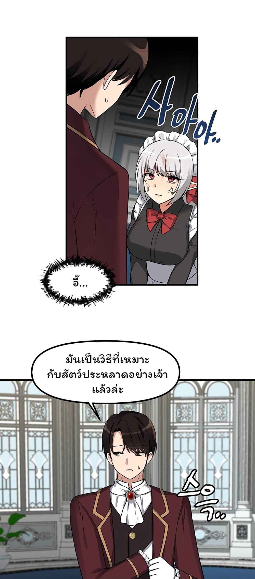 เอลฟ์สาวที่ชอบถูกทำให้อับอาย-7-Elf-Who-Likes-To-Be-Humiliated-Ch.7-43