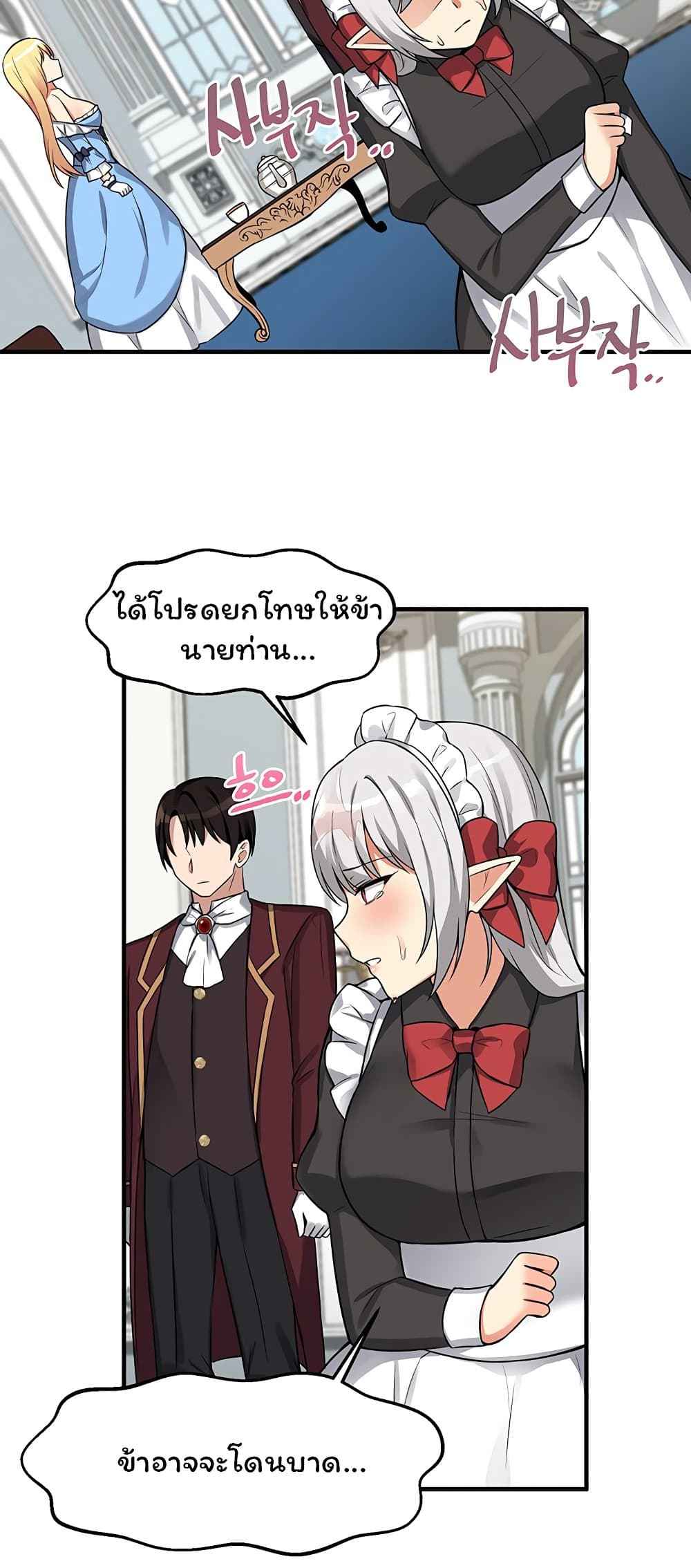 เอลฟ์สาวที่ชอบถูกทำให้อับอาย-7-Elf-Who-Likes-To-Be-Humiliated-Ch.7-45