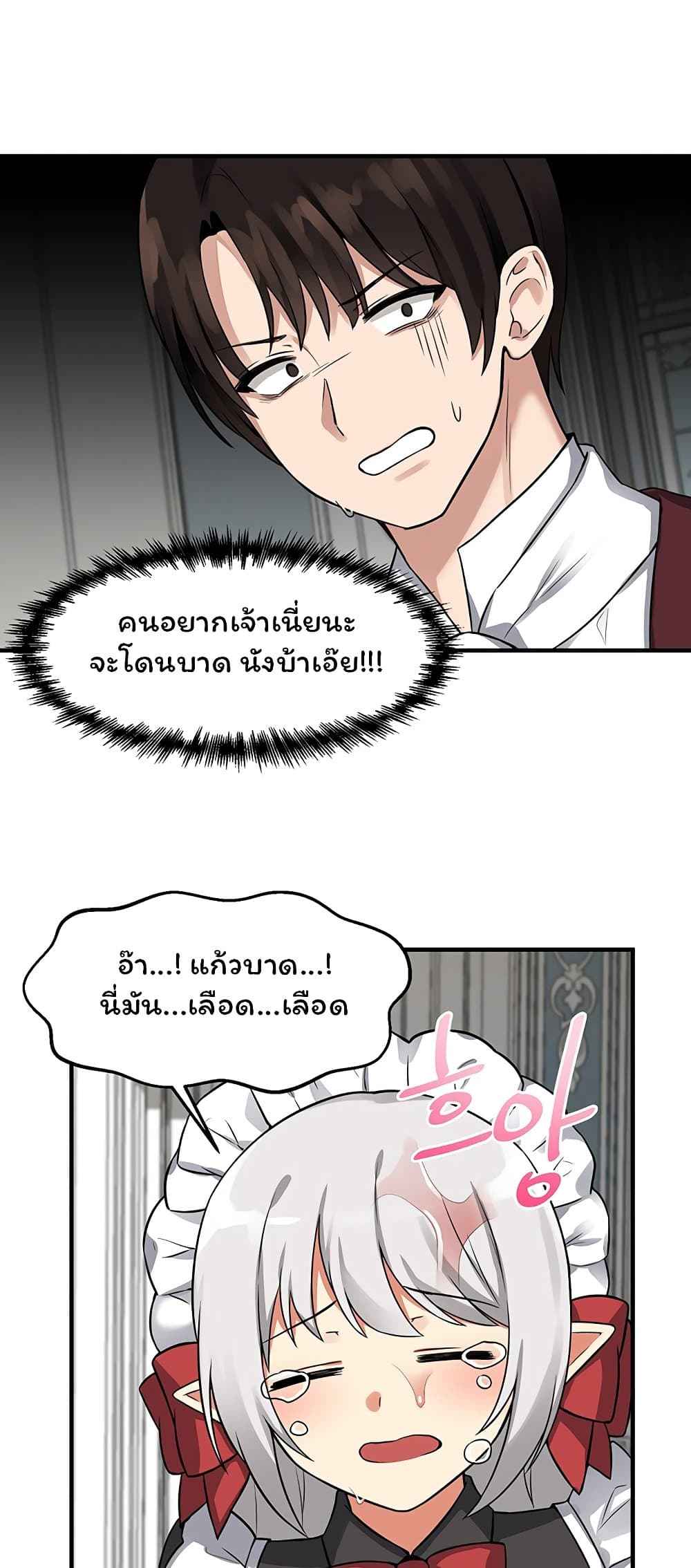 เอลฟ์สาวที่ชอบถูกทำให้อับอาย-7-Elf-Who-Likes-To-Be-Humiliated-Ch.7-46