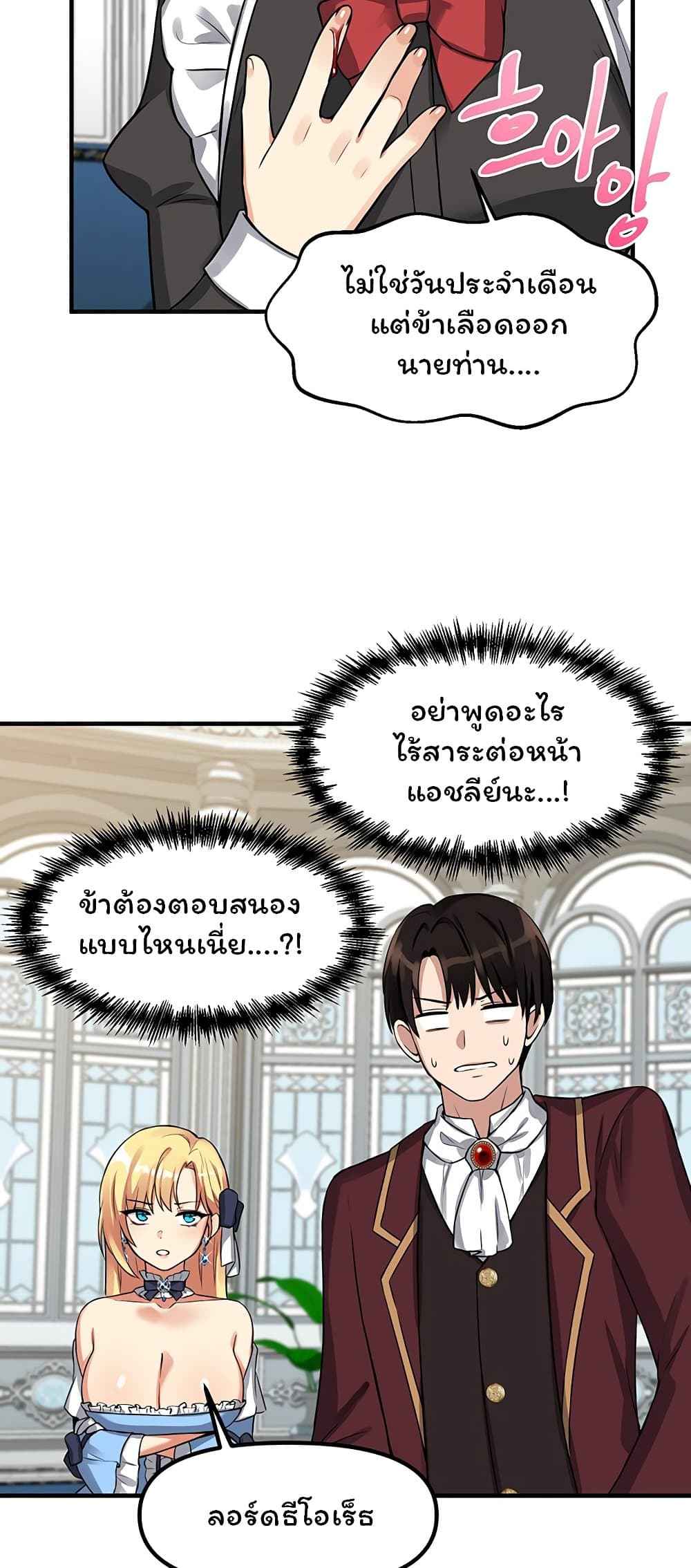 เอลฟ์สาวที่ชอบถูกทำให้อับอาย-7-Elf-Who-Likes-To-Be-Humiliated-Ch.7-47