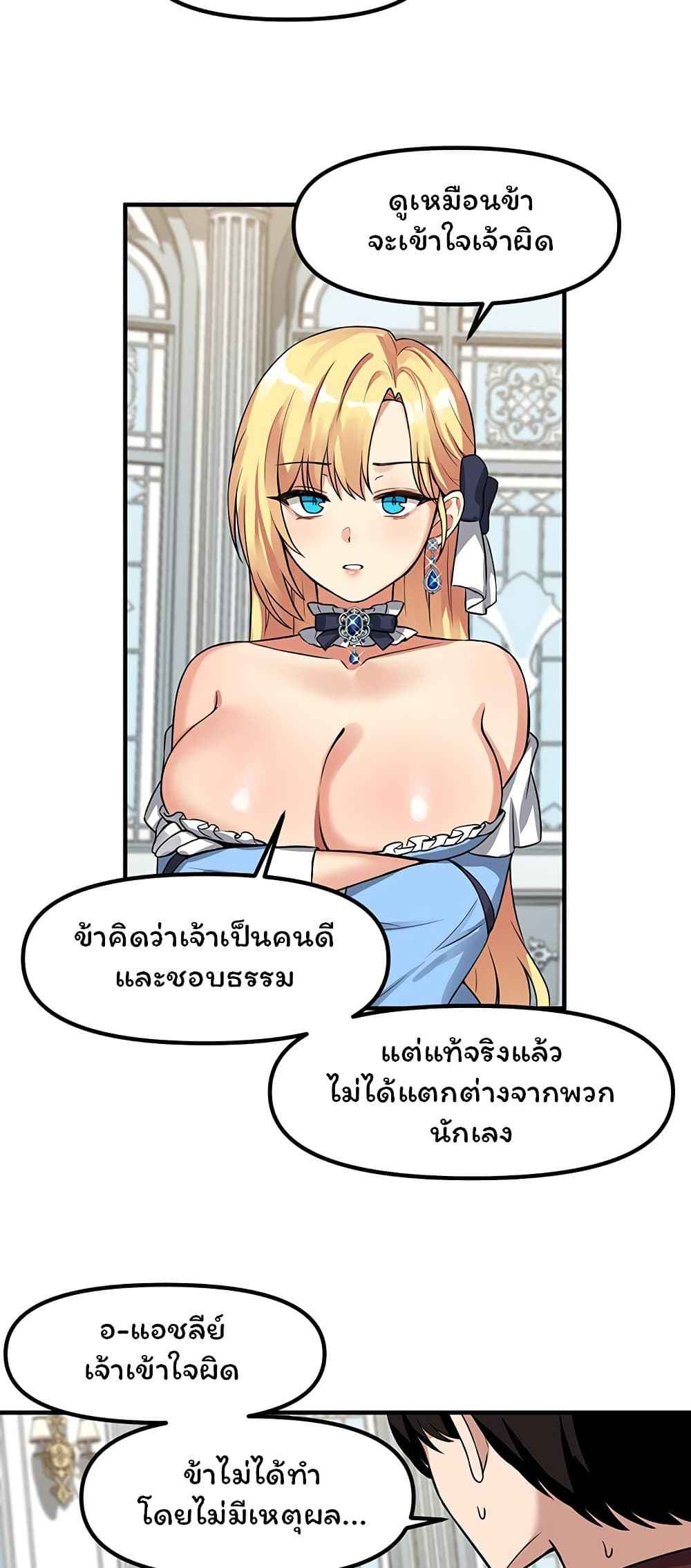 เอลฟ์สาวที่ชอบถูกทำให้อับอาย-7-Elf-Who-Likes-To-Be-Humiliated-Ch.7-48