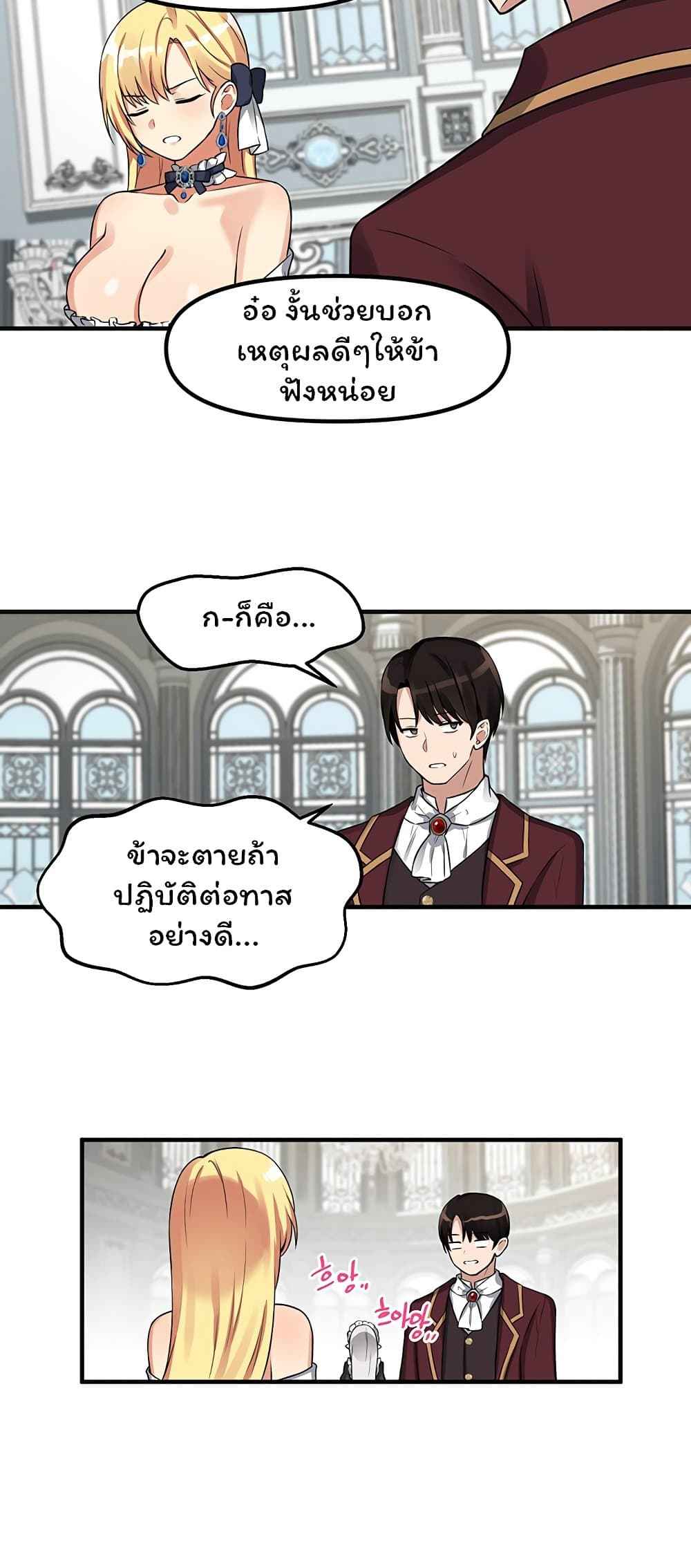 เอลฟ์สาวที่ชอบถูกทำให้อับอาย-7-Elf-Who-Likes-To-Be-Humiliated-Ch.7-49