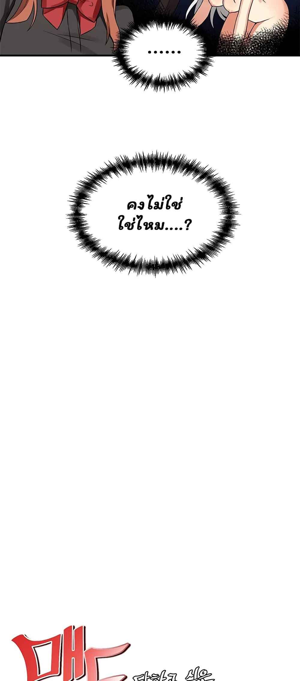 เอลฟ์สาวที่ชอบถูกทำให้อับอาย-7-Elf-Who-Likes-To-Be-Humiliated-Ch.7-5