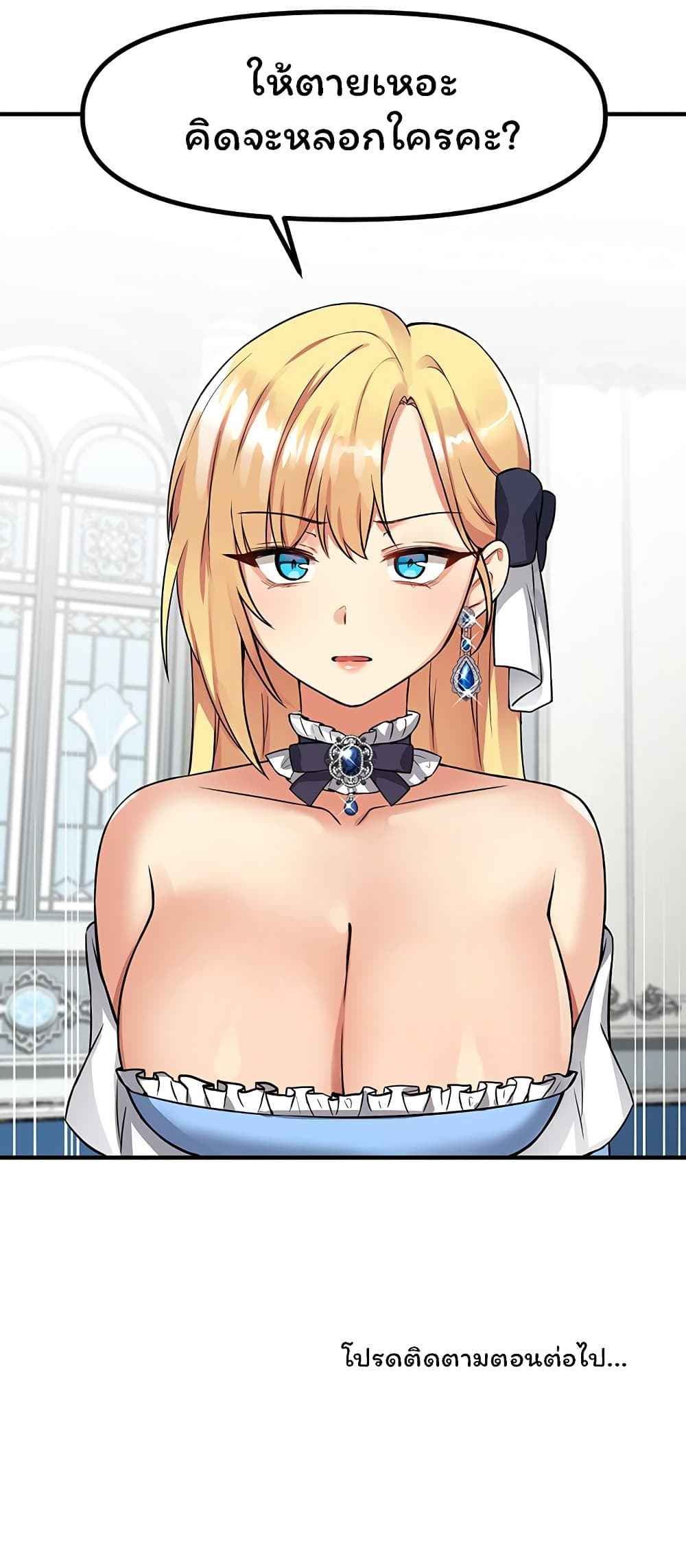 เอลฟ์สาวที่ชอบถูกทำให้อับอาย-7-Elf-Who-Likes-To-Be-Humiliated-Ch.7-51