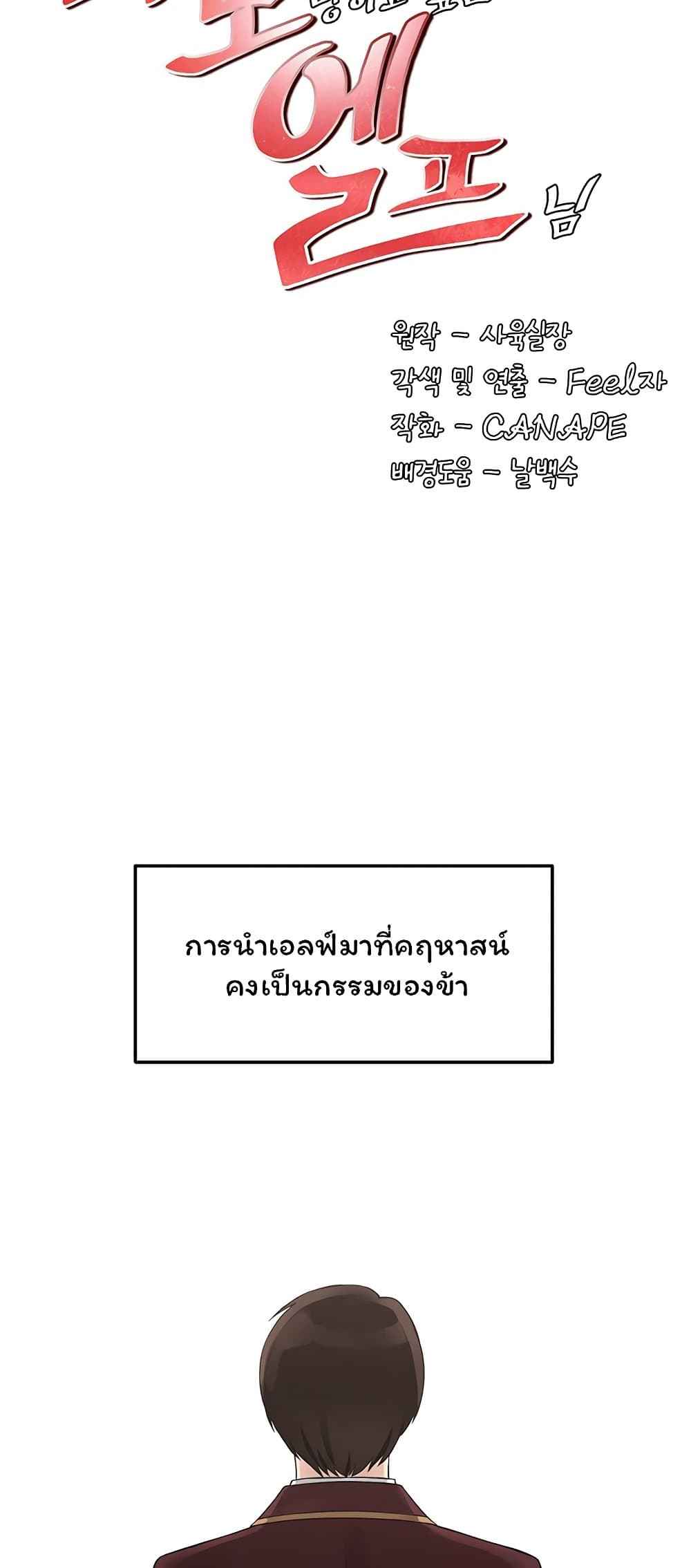 เอลฟ์สาวที่ชอบถูกทำให้อับอาย-7-Elf-Who-Likes-To-Be-Humiliated-Ch.7-6