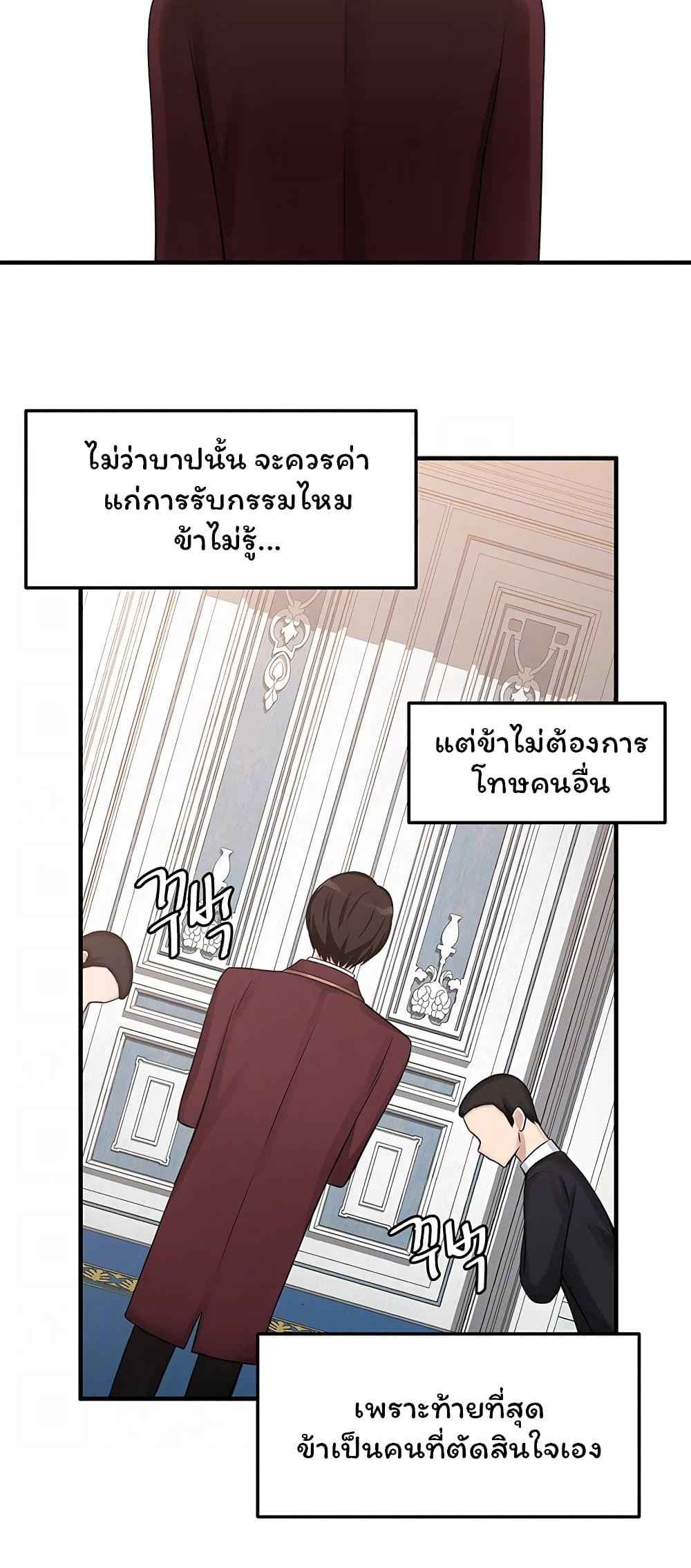 เอลฟ์สาวที่ชอบถูกทำให้อับอาย-7-Elf-Who-Likes-To-Be-Humiliated-Ch.7-7