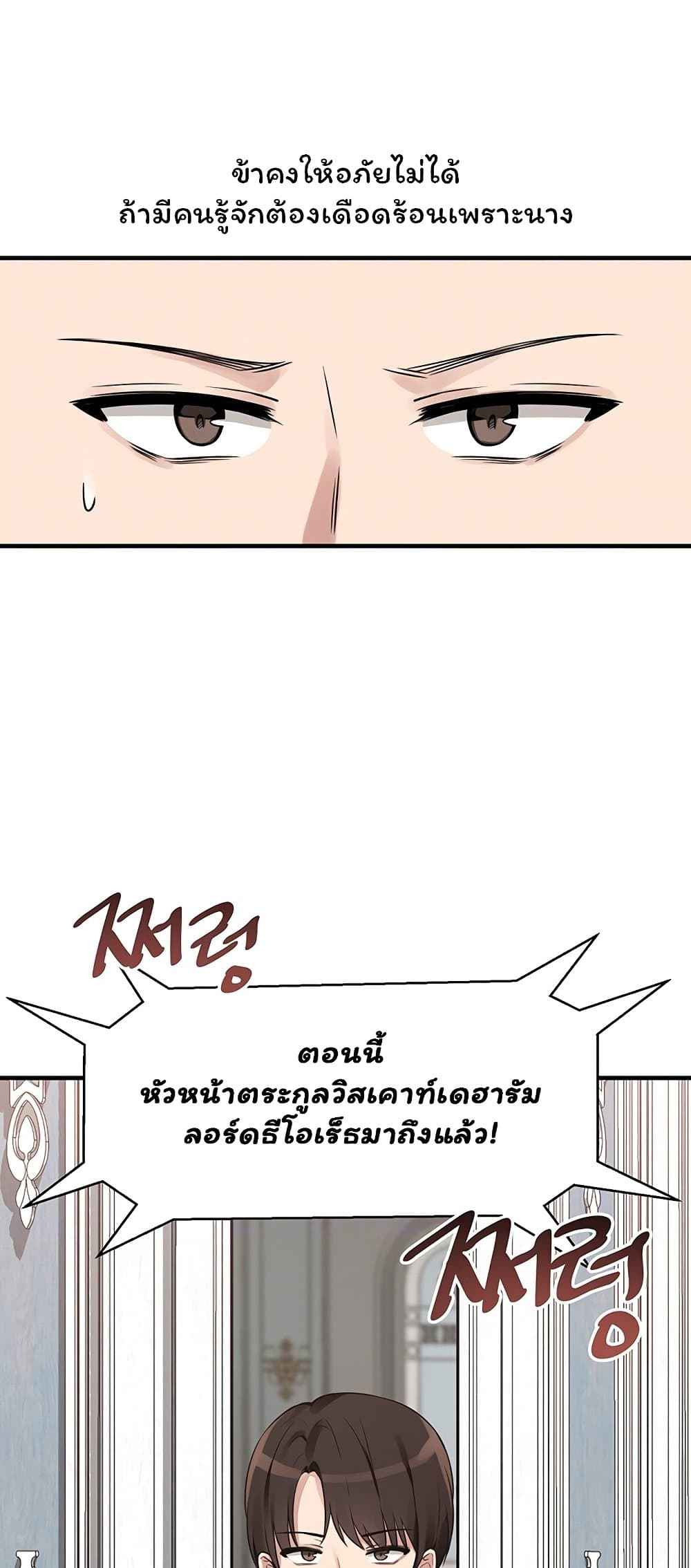 เอลฟ์สาวที่ชอบถูกทำให้อับอาย-7-Elf-Who-Likes-To-Be-Humiliated-Ch.7-8