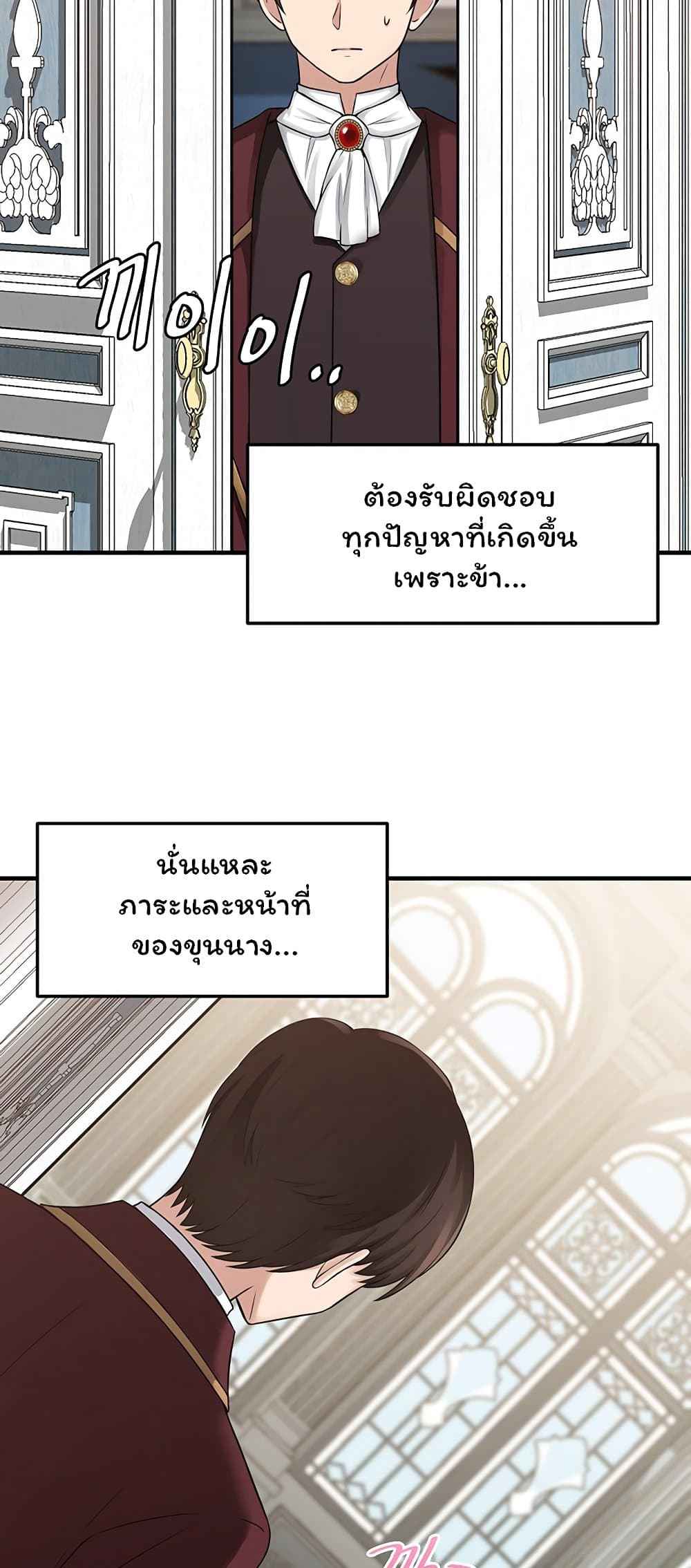 เอลฟ์สาวที่ชอบถูกทำให้อับอาย-7-Elf-Who-Likes-To-Be-Humiliated-Ch.7-9