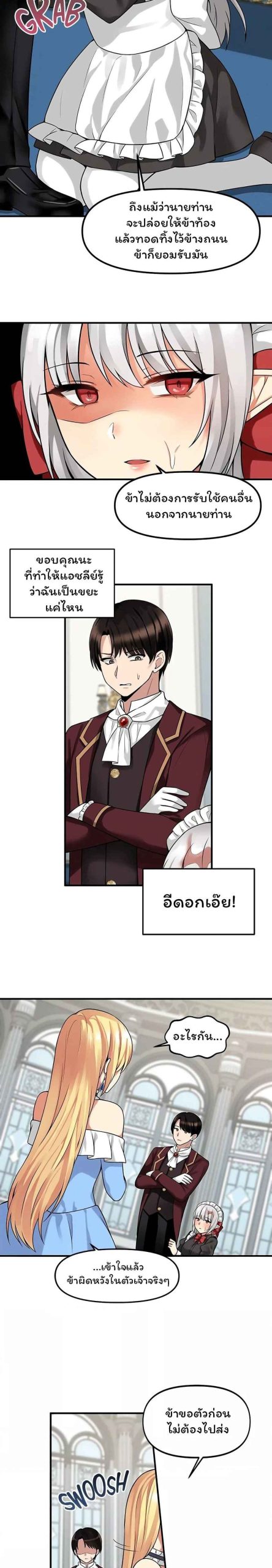 เอลฟ์สาวที่ชอบถูกทำให้อับอาย-8-Elf-Who-Likes-To-Be-Humiliated-Ch.8-10
