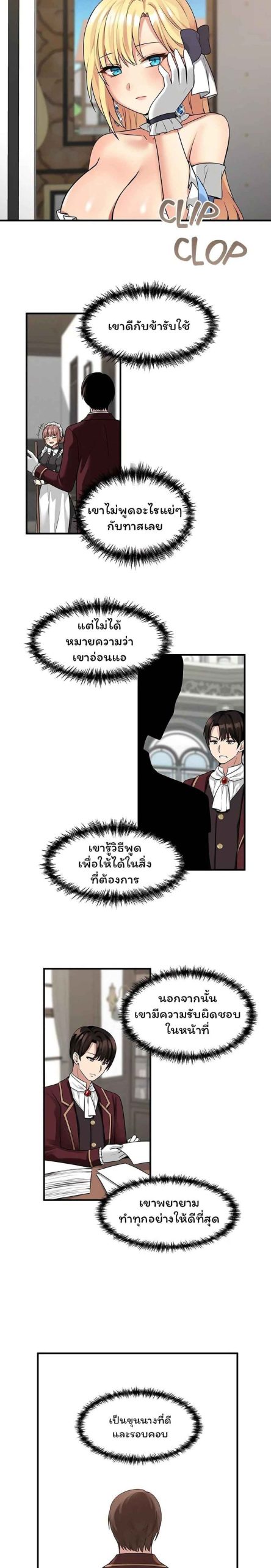 เอลฟ์สาวที่ชอบถูกทำให้อับอาย-8-Elf-Who-Likes-To-Be-Humiliated-Ch.8-13