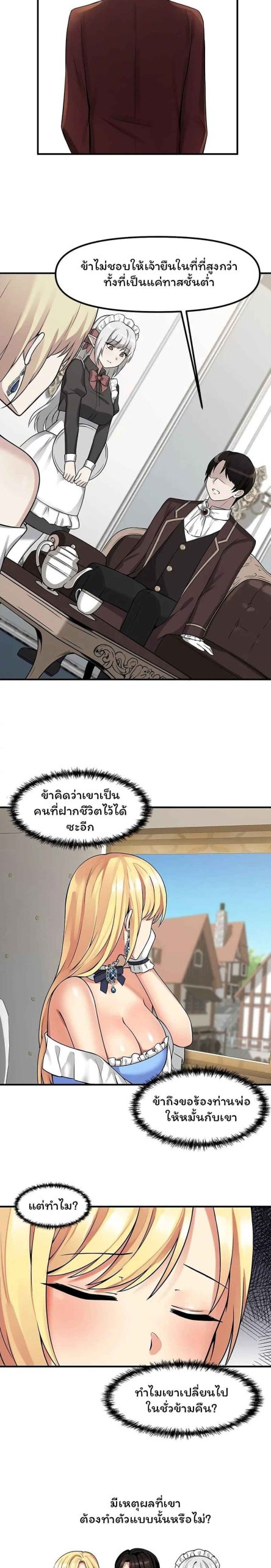 เอลฟ์สาวที่ชอบถูกทำให้อับอาย-8-Elf-Who-Likes-To-Be-Humiliated-Ch.8-14