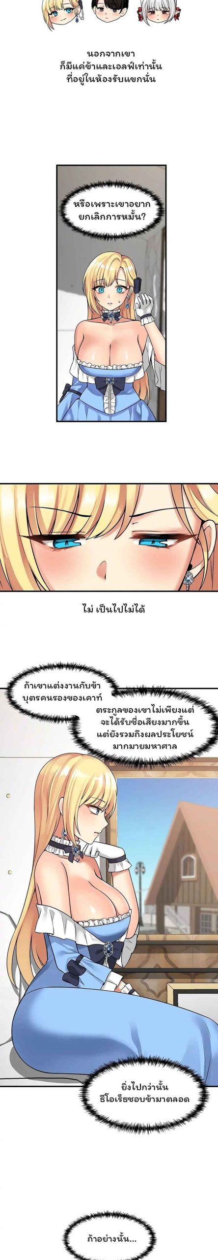 เอลฟ์สาวที่ชอบถูกทำให้อับอาย-8-Elf-Who-Likes-To-Be-Humiliated-Ch.8-15
