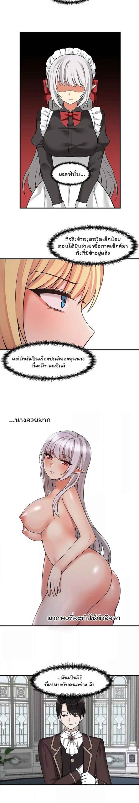 เอลฟ์สาวที่ชอบถูกทำให้อับอาย-8-Elf-Who-Likes-To-Be-Humiliated-Ch.8-16