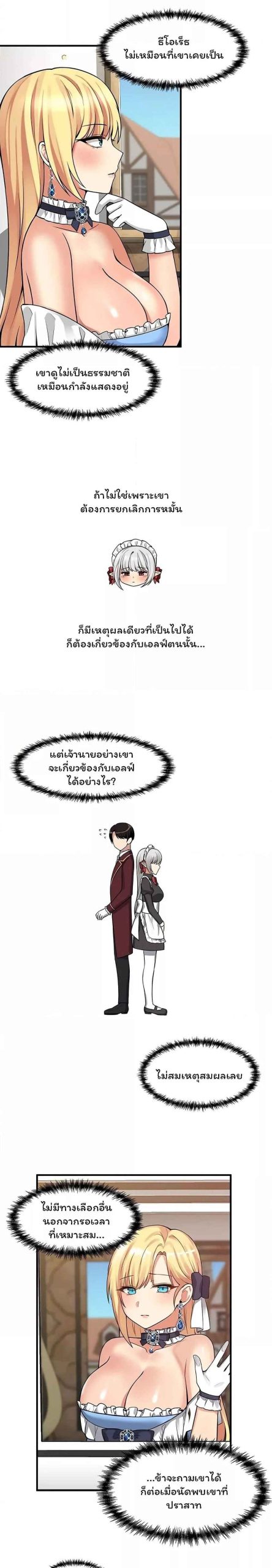 เอลฟ์สาวที่ชอบถูกทำให้อับอาย-8-Elf-Who-Likes-To-Be-Humiliated-Ch.8-17