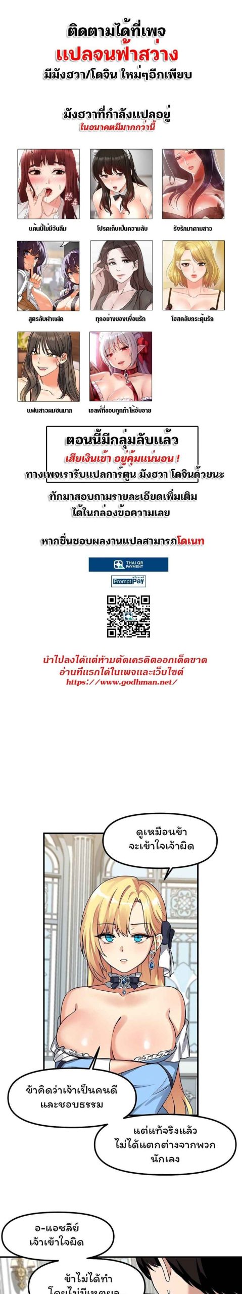 เอลฟ์สาวที่ชอบถูกทำให้อับอาย-8-Elf-Who-Likes-To-Be-Humiliated-Ch.8-2