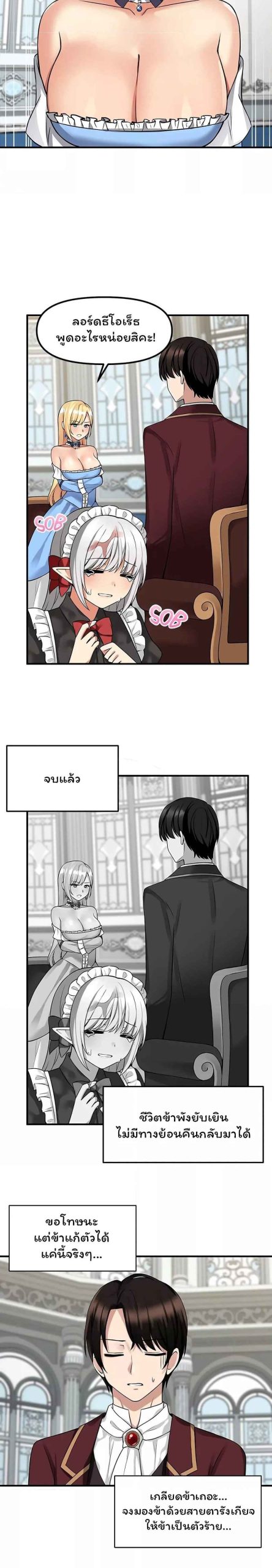 เอลฟ์สาวที่ชอบถูกทำให้อับอาย-8-Elf-Who-Likes-To-Be-Humiliated-Ch.8-4