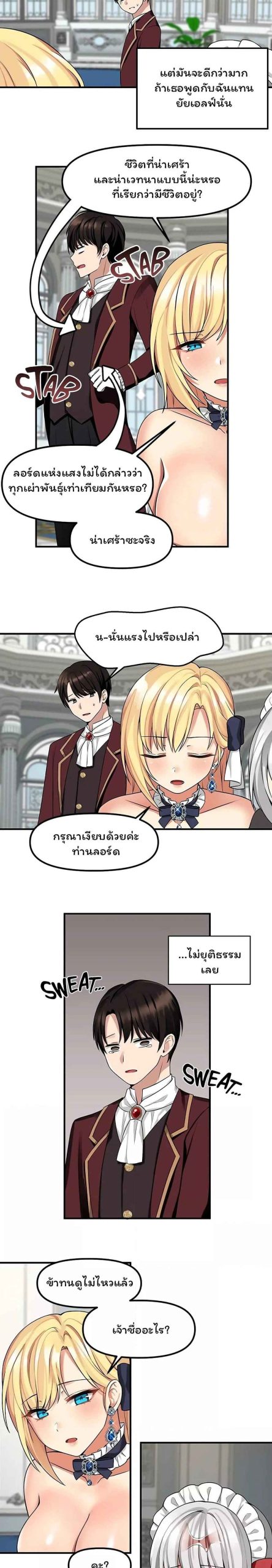 เอลฟ์สาวที่ชอบถูกทำให้อับอาย-8-Elf-Who-Likes-To-Be-Humiliated-Ch.8-6