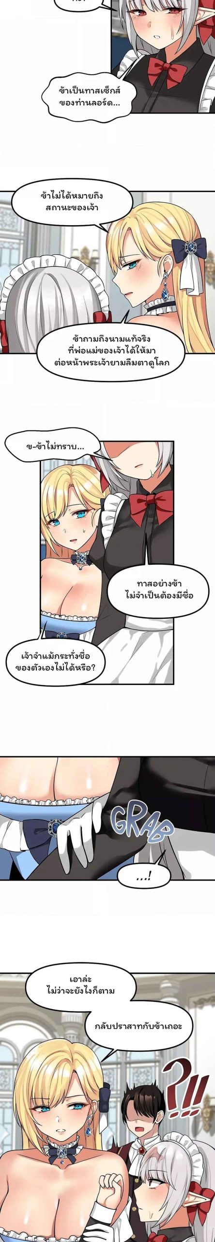 เอลฟ์สาวที่ชอบถูกทำให้อับอาย-8-Elf-Who-Likes-To-Be-Humiliated-Ch.8-7