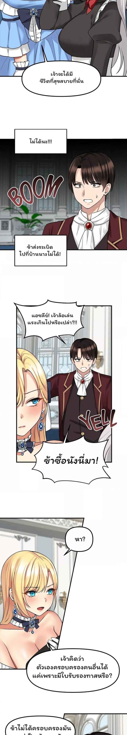 เอลฟ์สาวที่ชอบถูกทำให้อับอาย-8-Elf-Who-Likes-To-Be-Humiliated-Ch.8-8