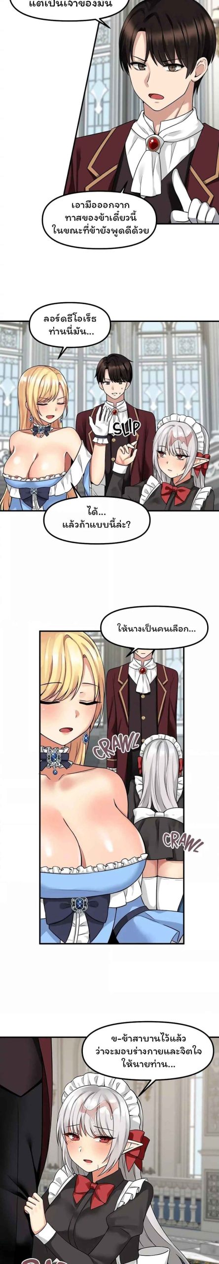 เอลฟ์สาวที่ชอบถูกทำให้อับอาย-8-Elf-Who-Likes-To-Be-Humiliated-Ch.8-9