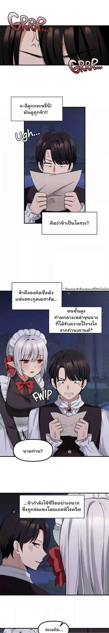 เอลฟ์สาวที่ชอบถูกทำให้อับอาย-9-Elf-Who-Likes-To-Be-Humiliated-Ch.9-11