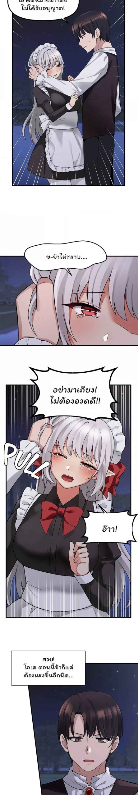เอลฟ์สาวที่ชอบถูกทำให้อับอาย-9-Elf-Who-Likes-To-Be-Humiliated-Ch.9-13