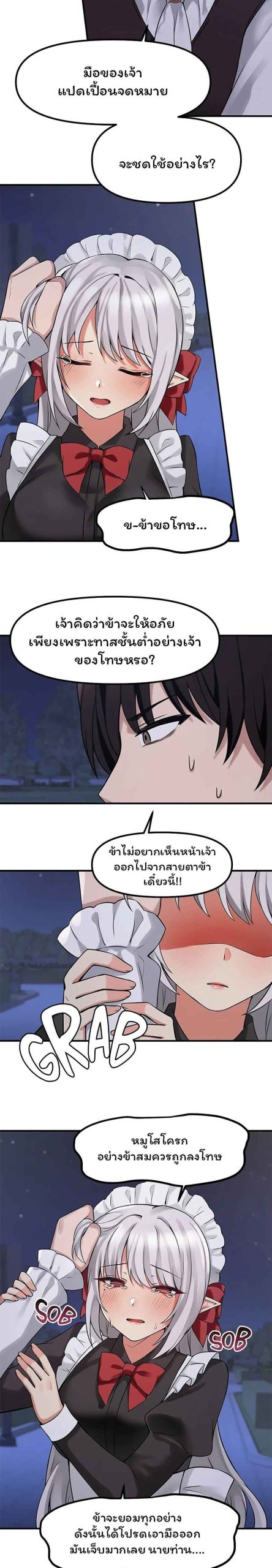 เอลฟ์สาวที่ชอบถูกทำให้อับอาย-9-Elf-Who-Likes-To-Be-Humiliated-Ch.9-14