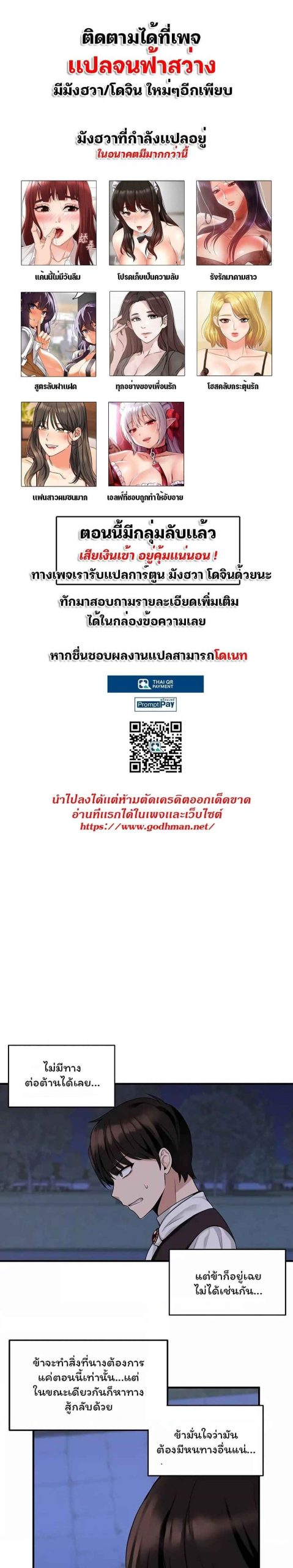 เอลฟ์สาวที่ชอบถูกทำให้อับอาย-9-Elf-Who-Likes-To-Be-Humiliated-Ch.9-2