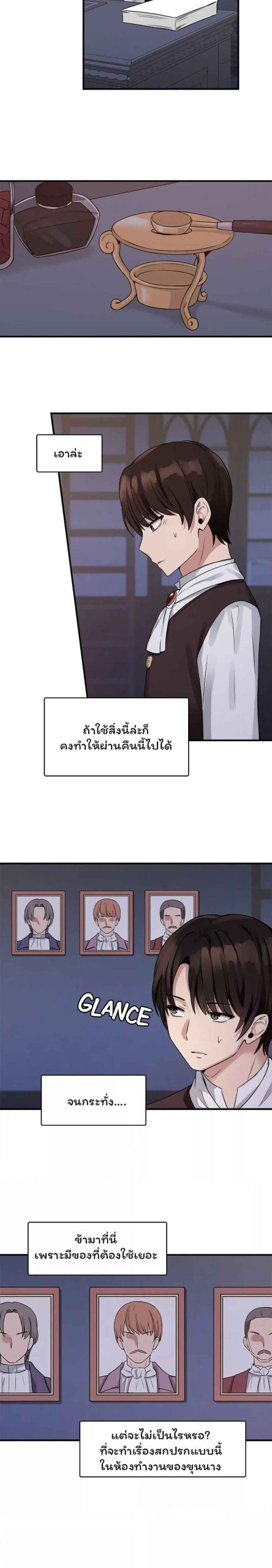 เอลฟ์สาวที่ชอบถูกทำให้อับอาย-9-Elf-Who-Likes-To-Be-Humiliated-Ch.9-20