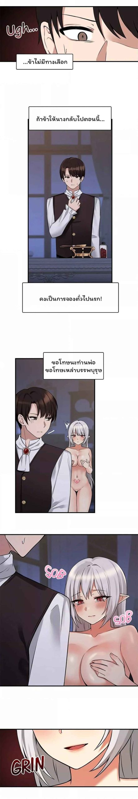 เอลฟ์สาวที่ชอบถูกทำให้อับอาย-9-Elf-Who-Likes-To-Be-Humiliated-Ch.9-21