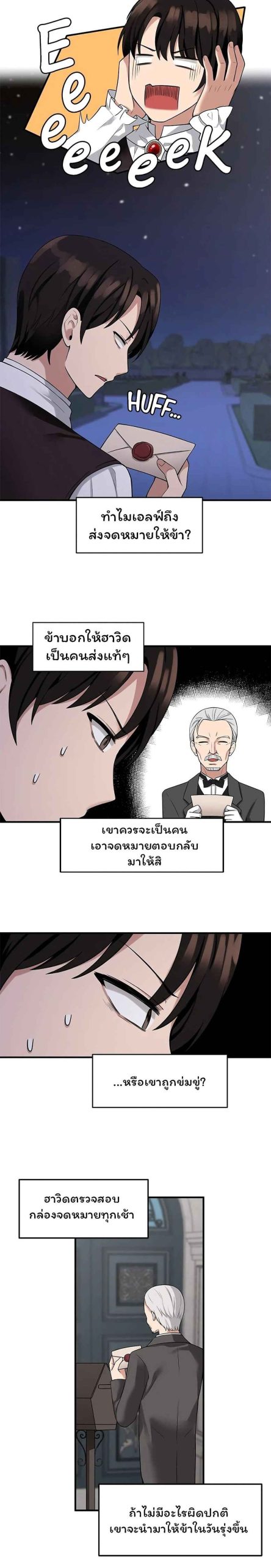 เอลฟ์สาวที่ชอบถูกทำให้อับอาย-9-Elf-Who-Likes-To-Be-Humiliated-Ch.9-5