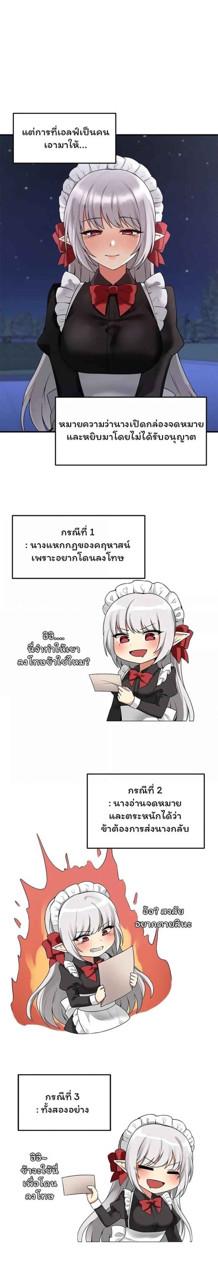 เอลฟ์สาวที่ชอบถูกทำให้อับอาย-9-Elf-Who-Likes-To-Be-Humiliated-Ch.9-6