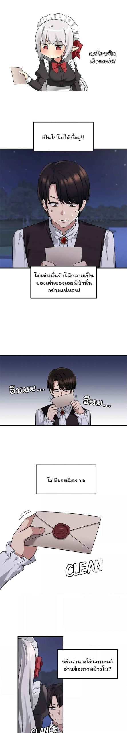 เอลฟ์สาวที่ชอบถูกทำให้อับอาย-9-Elf-Who-Likes-To-Be-Humiliated-Ch.9-7