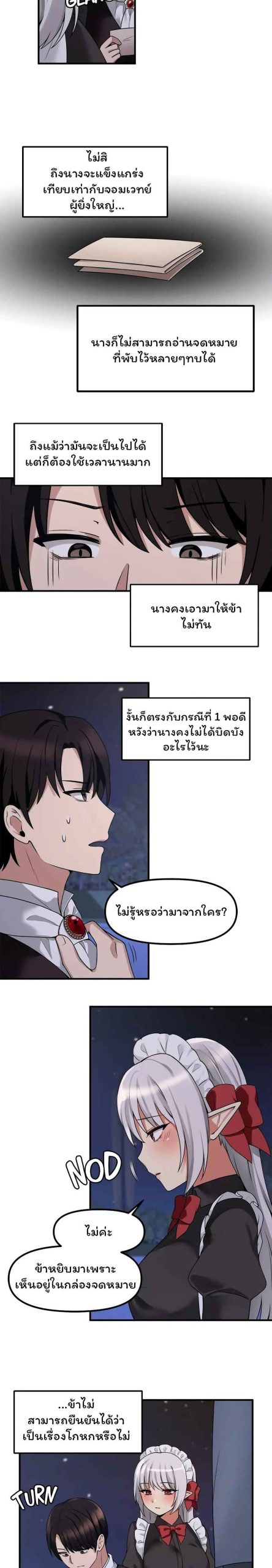 เอลฟ์สาวที่ชอบถูกทำให้อับอาย-9-Elf-Who-Likes-To-Be-Humiliated-Ch.9-8