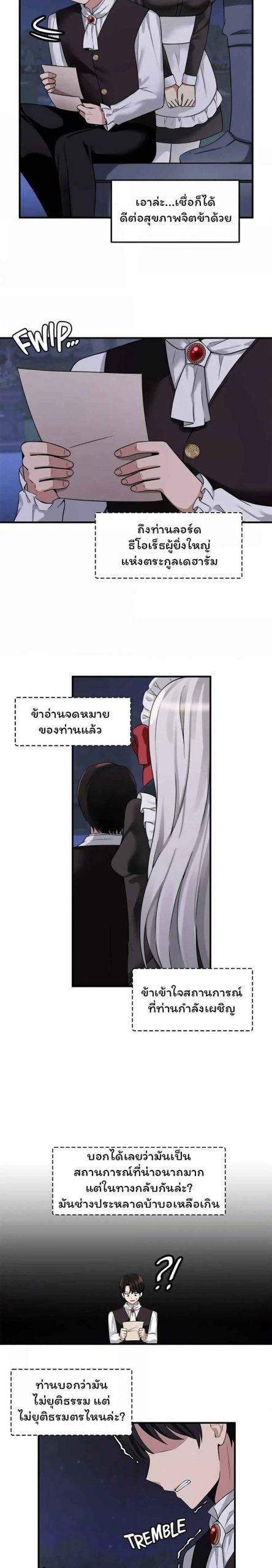 เอลฟ์สาวที่ชอบถูกทำให้อับอาย-9-Elf-Who-Likes-To-Be-Humiliated-Ch.9-9