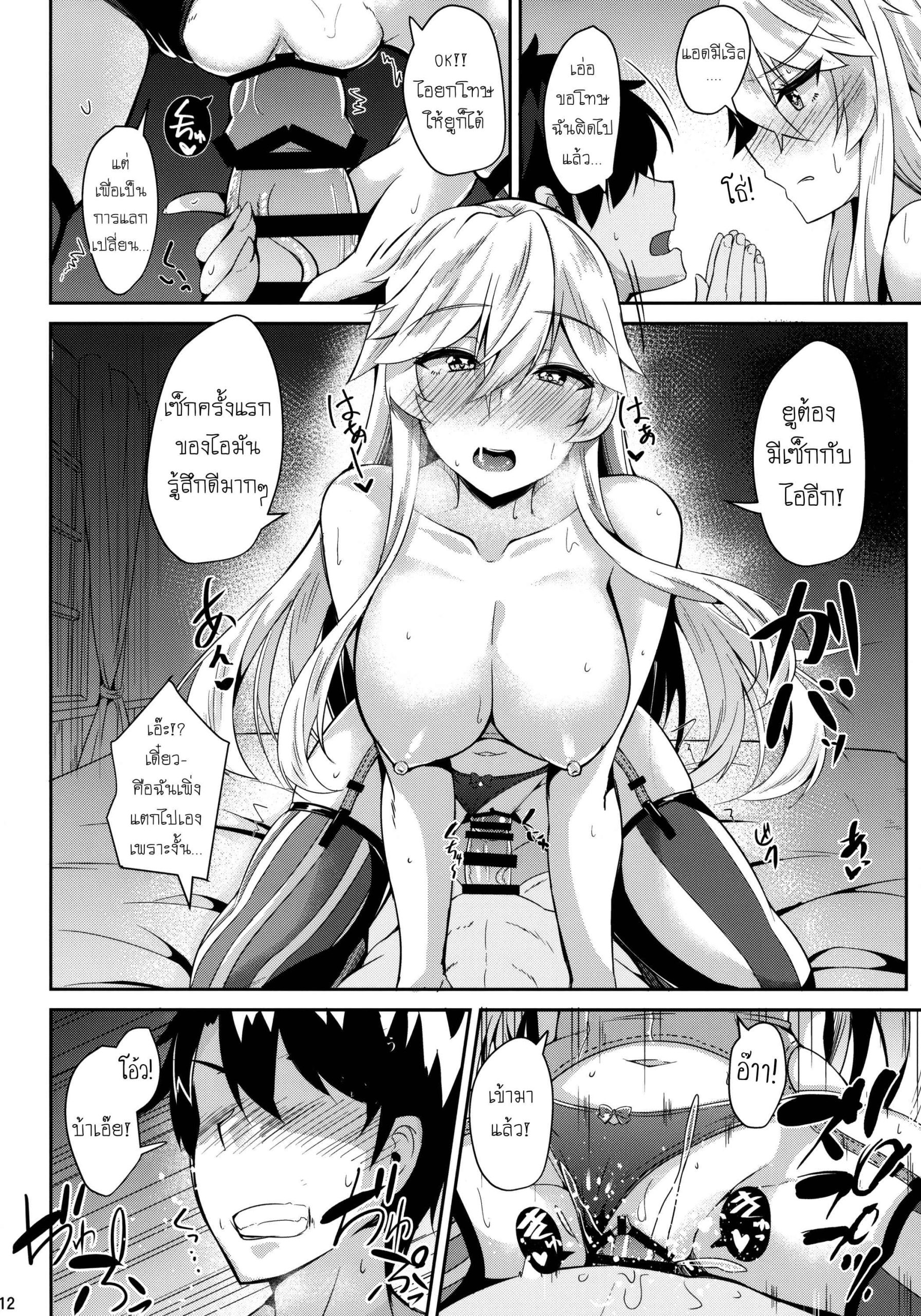 เอากันสไตล์ฝรั่ง-C92-Tiusan-Kingdom-Kazamitiu-Iowa-to-Mechamecha-Ecchi-Suru-Hon-Wild-Sex-With-Iowa-13