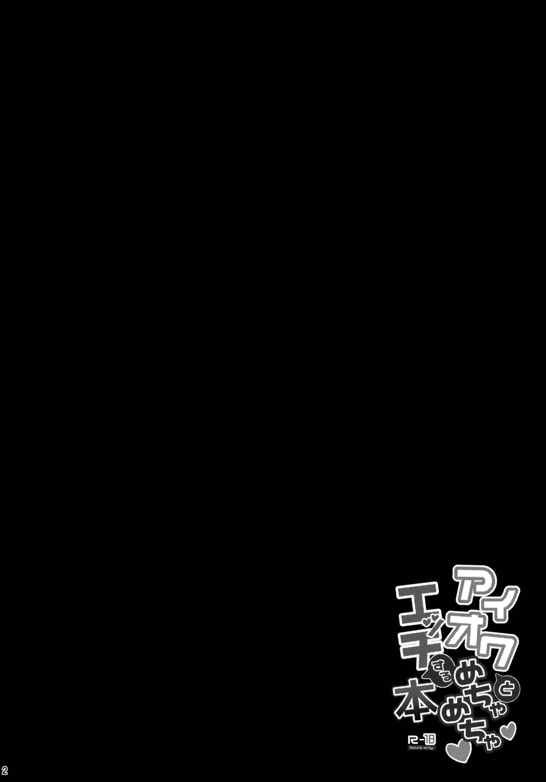 เอากันสไตล์ฝรั่ง-C92-Tiusan-Kingdom-Kazamitiu-Iowa-to-Mechamecha-Ecchi-Suru-Hon-Wild-Sex-With-Iowa-3