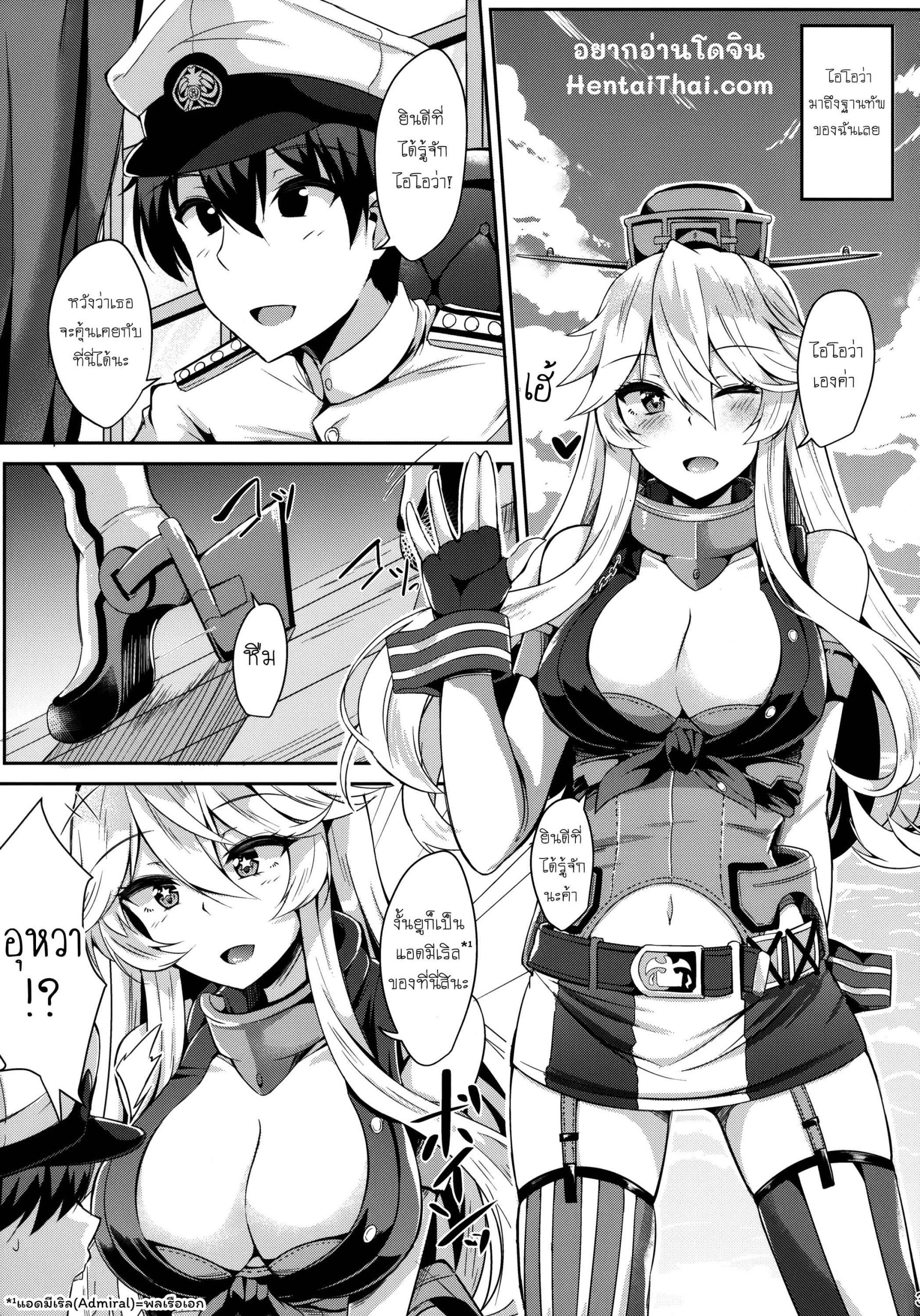 เอากันสไตล์ฝรั่ง-C92-Tiusan-Kingdom-Kazamitiu-Iowa-to-Mechamecha-Ecchi-Suru-Hon-Wild-Sex-With-Iowa-4
