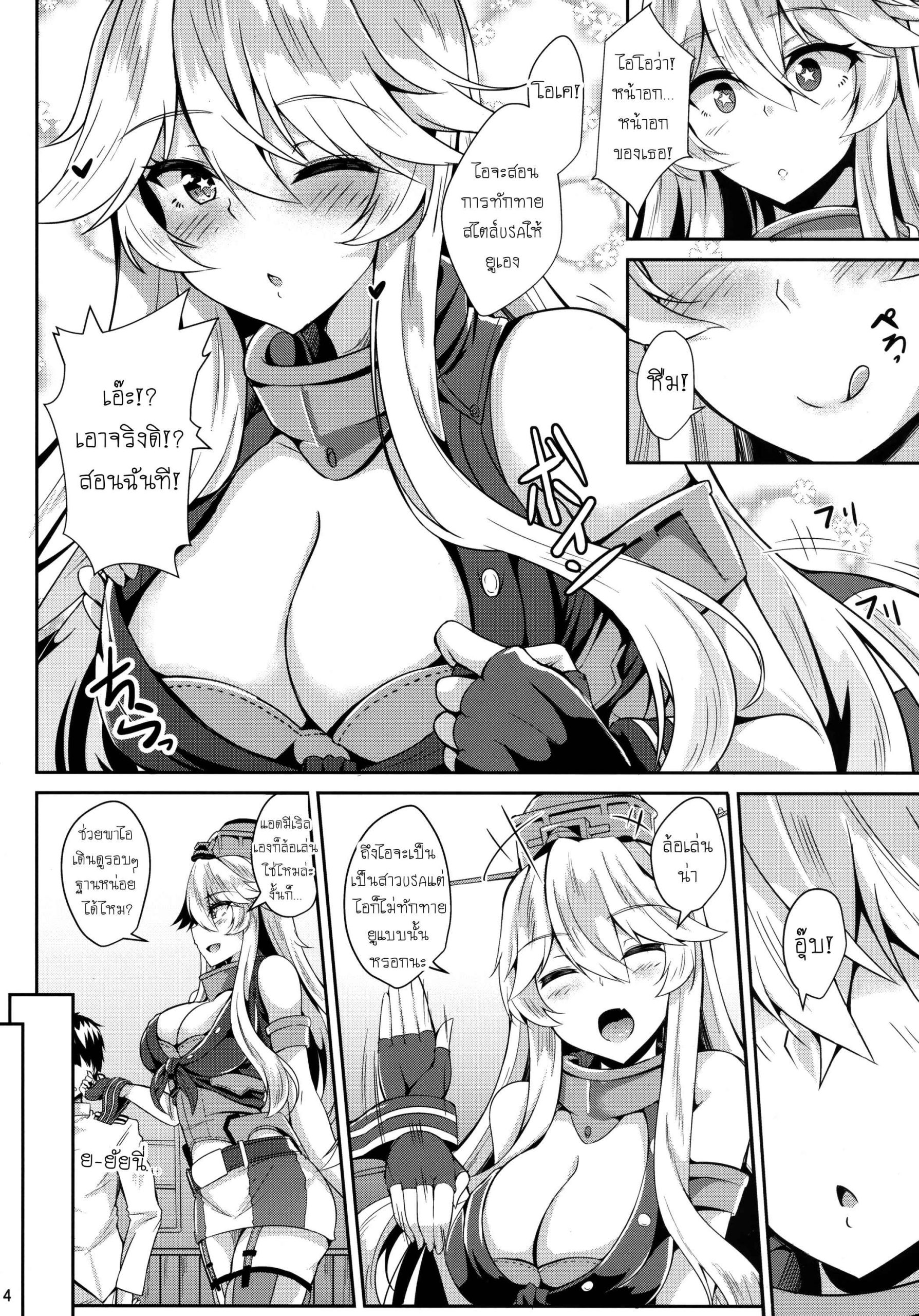 เอากันสไตล์ฝรั่ง-C92-Tiusan-Kingdom-Kazamitiu-Iowa-to-Mechamecha-Ecchi-Suru-Hon-Wild-Sex-With-Iowa-5
